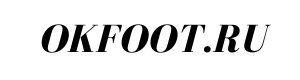 okfoot.ru
