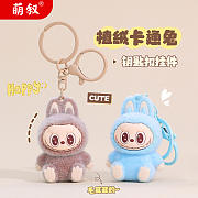 Labubu Small Animal Keychain Set 6 - 6
